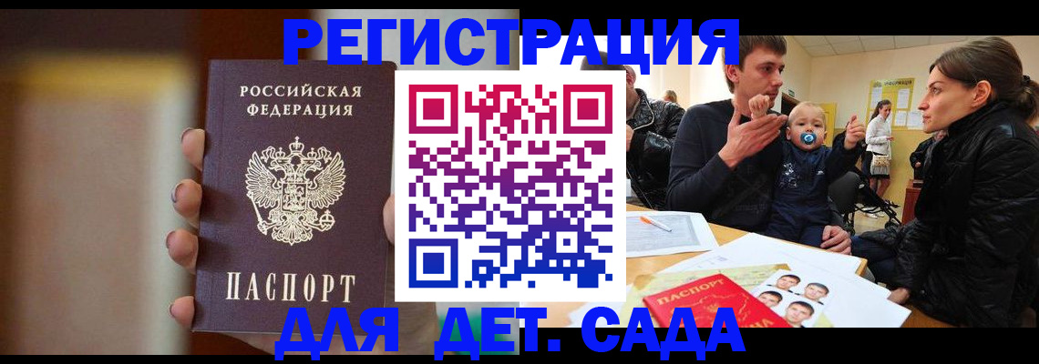 прописка паспорт в Коммунаре